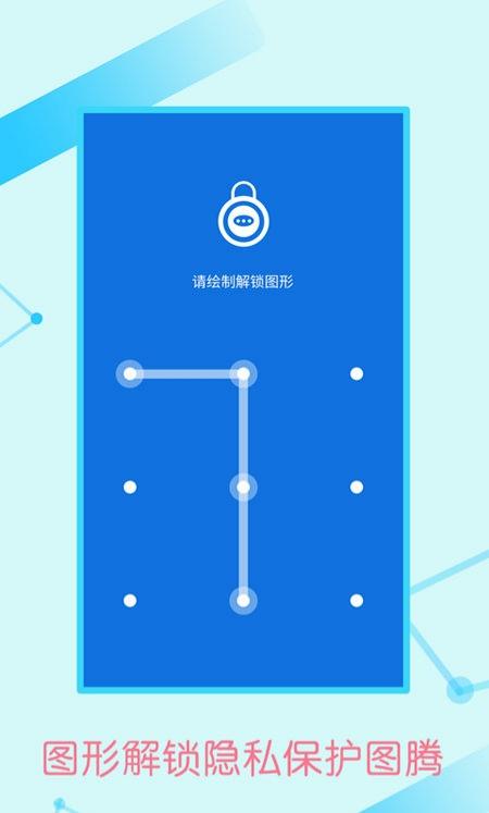 微信加密锁
