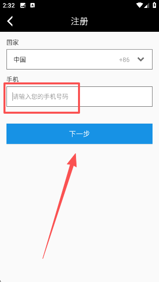 申丝货运网APP司机版