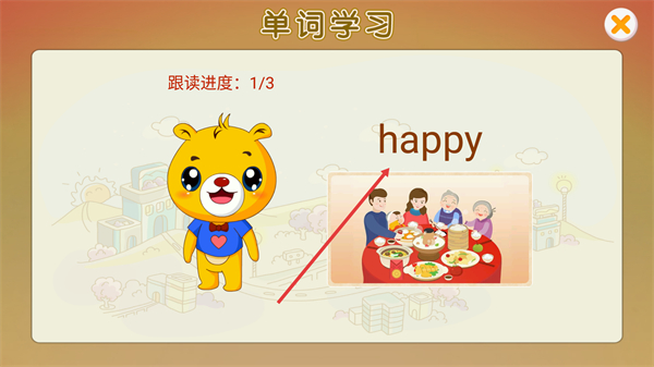 上海牛津小学英语最新版