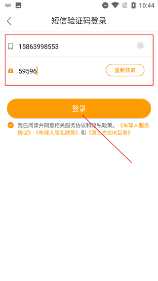 布球人