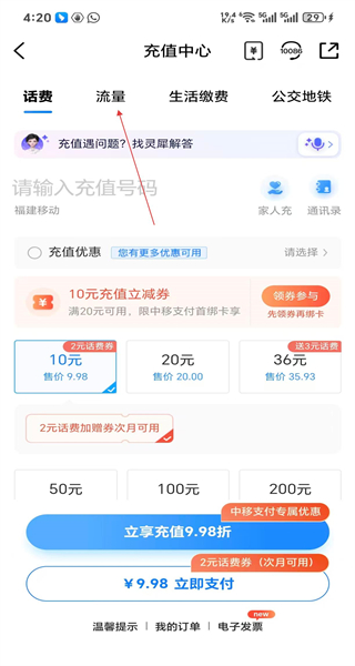 中国移动