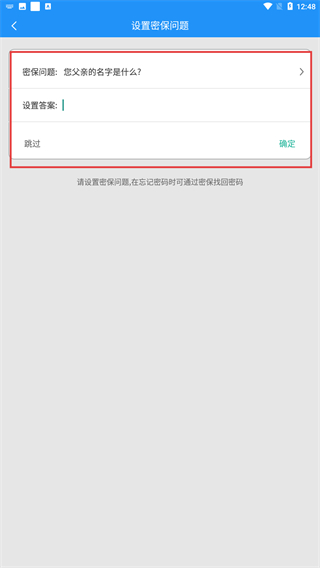 微信加密锁