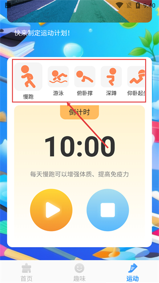省电一键通