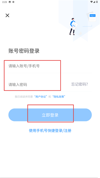 学天乐网校