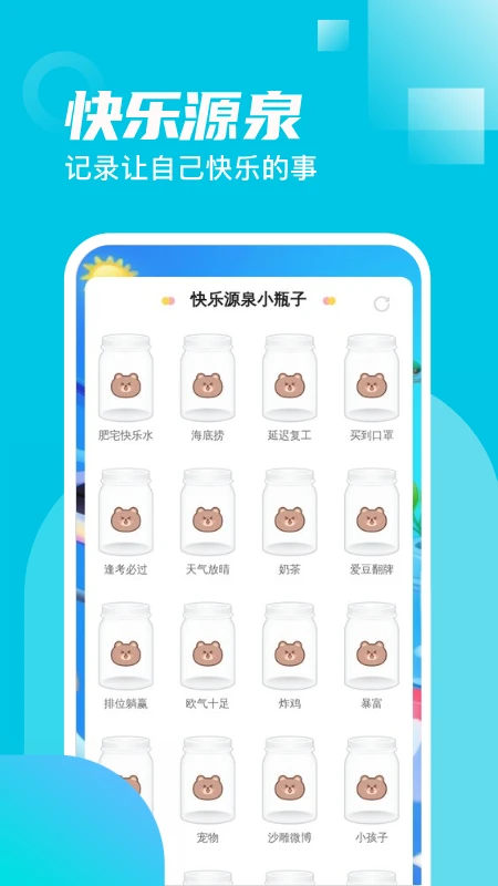 省电一键通