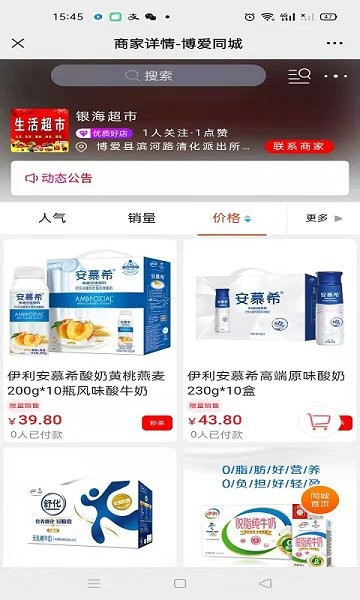 博爱同城