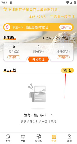 中考倒计时