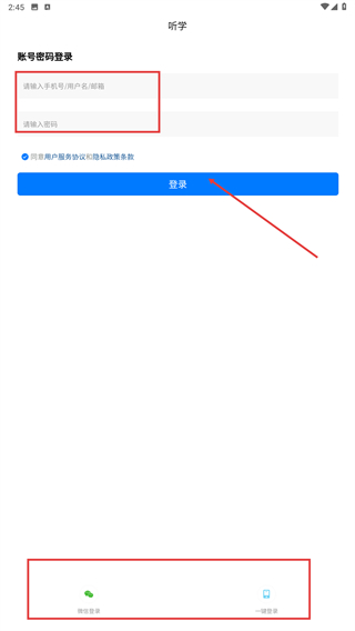 听学
