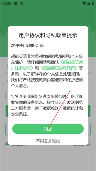超能英语