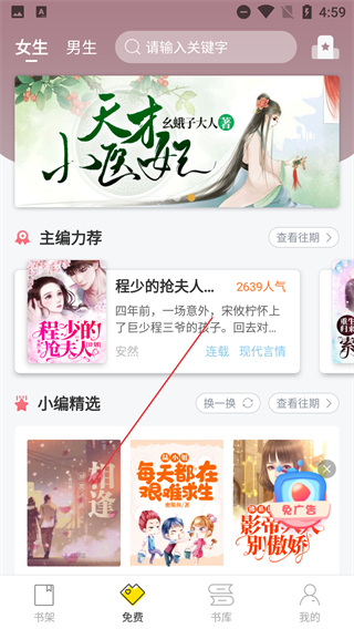 仓鼠阅读