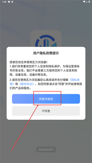 瓦力浏览器