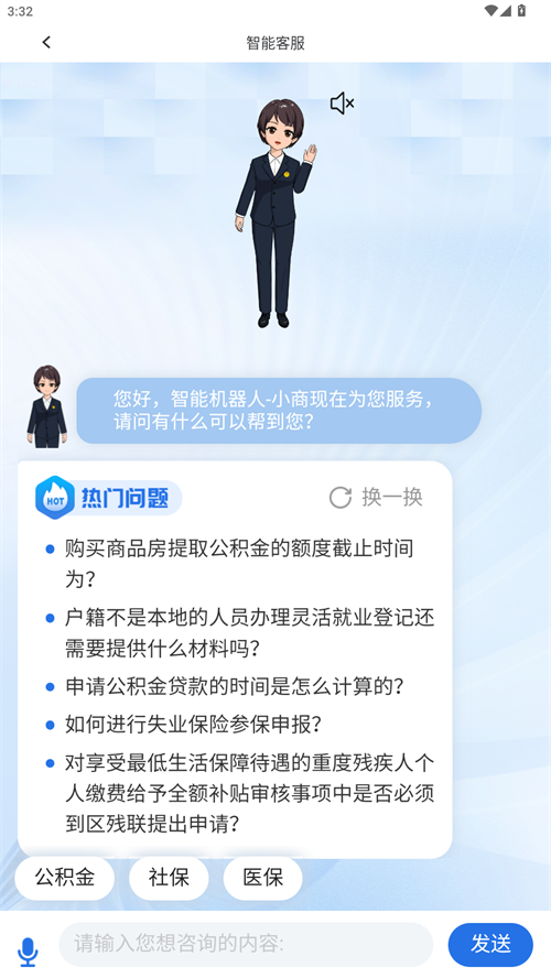商通办官方版
