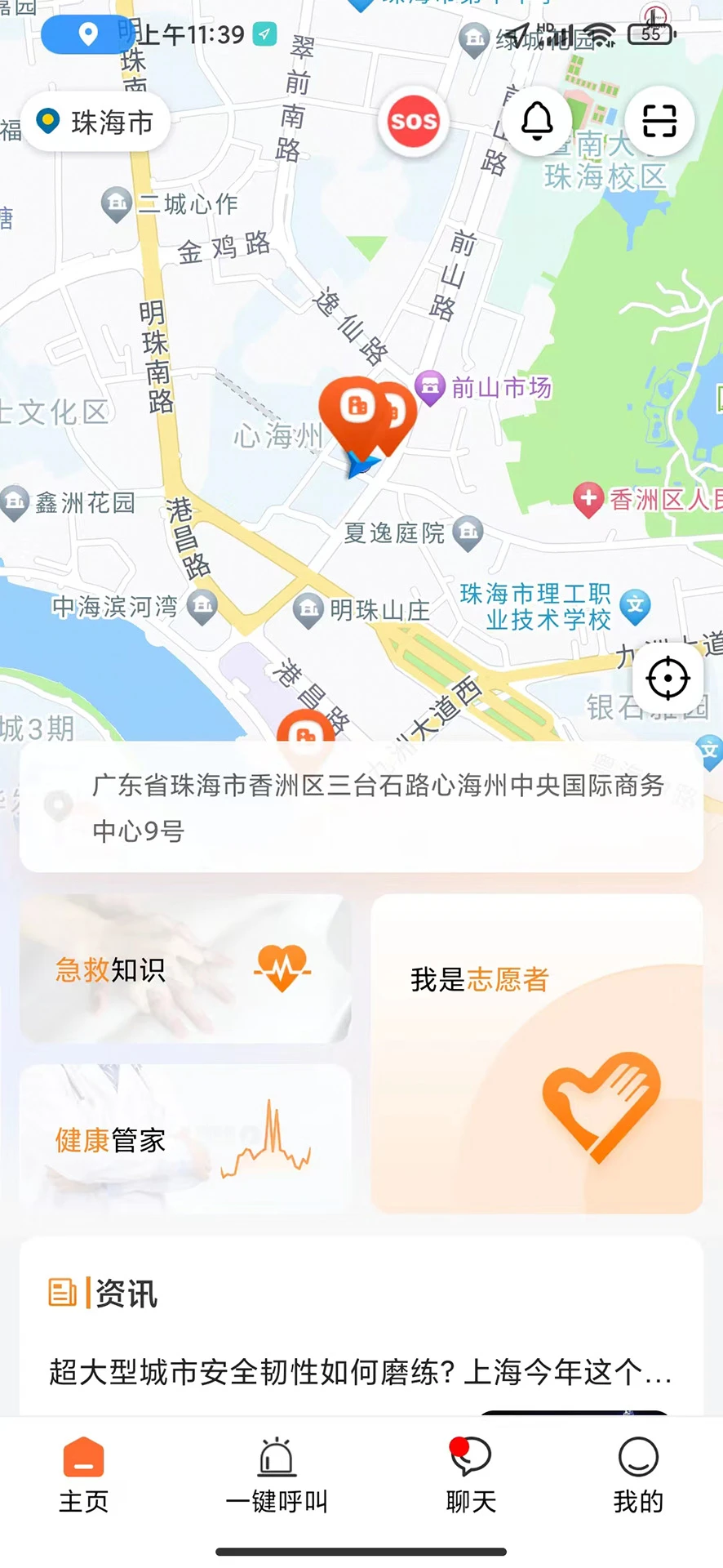 善威云守护