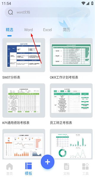 智慧助手手机版