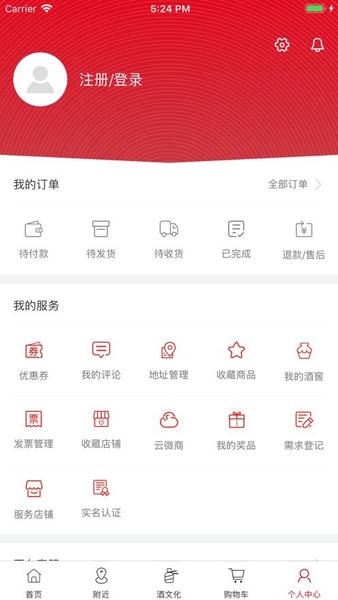 茅台云商app