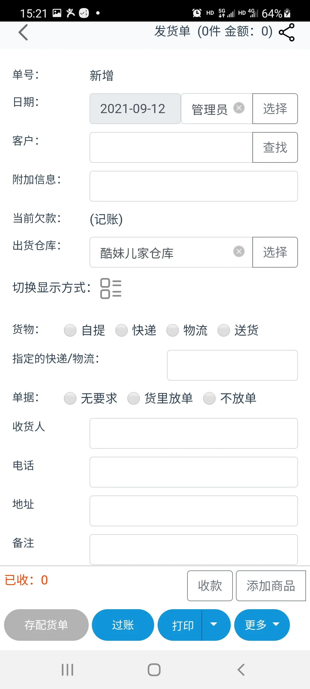 摇旗店铺