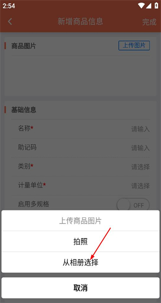 智能云erp