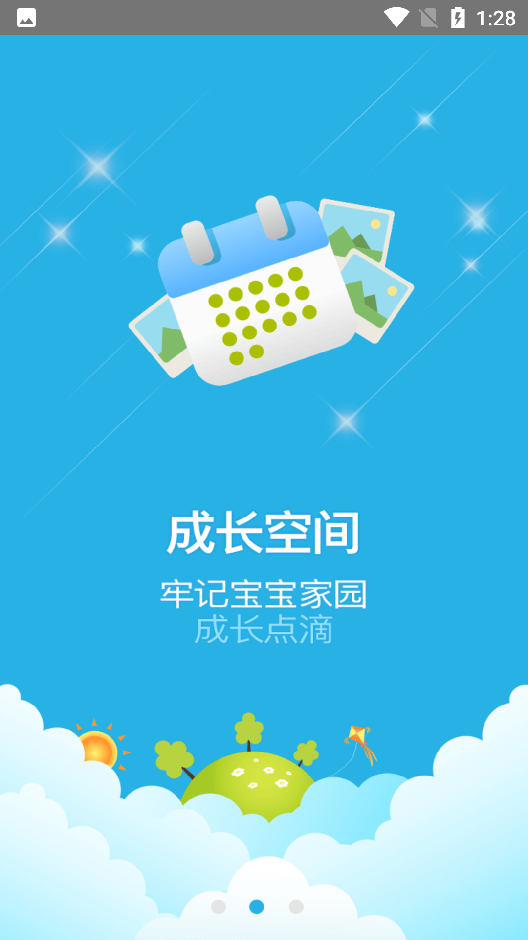 陕西宝宝在线