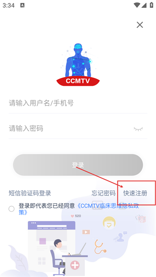 临床思维2.0