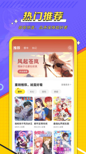 掌阅漫画免费版
