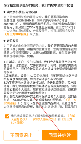 布球人