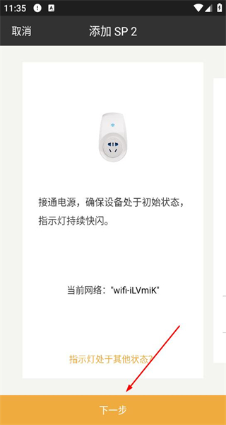 智慧星app最新版