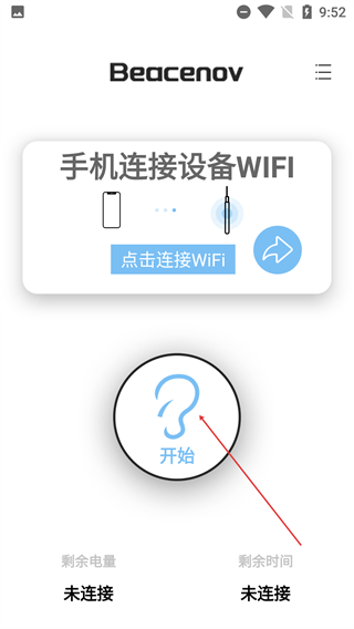 贝视采耳