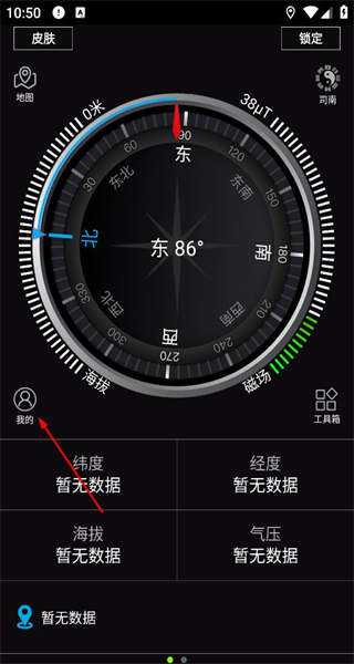 指南针手机版