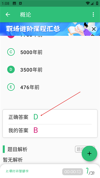 病案信息技术中级职称