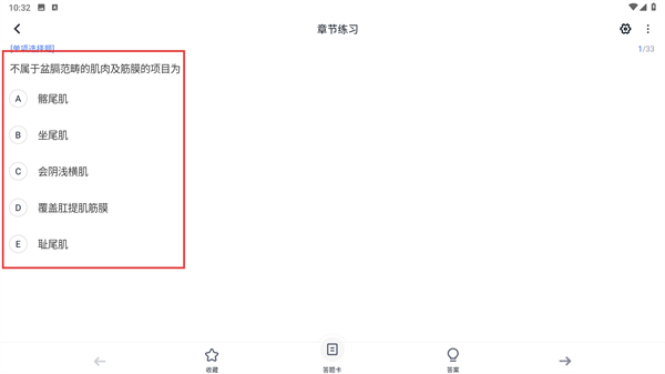 医学快题库