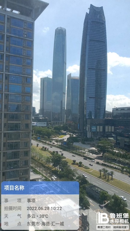 鲁班堡水印