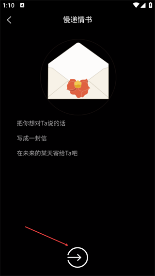 慢递情书
