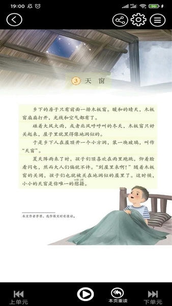 四年级语文下册