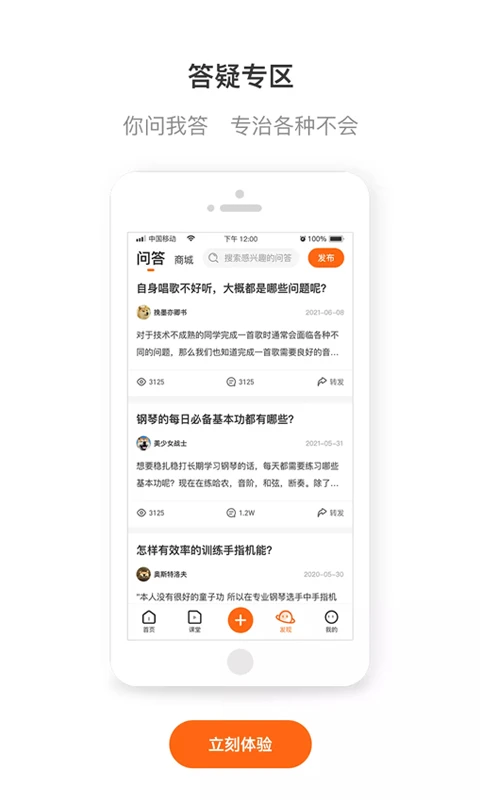 艺音在线手机版