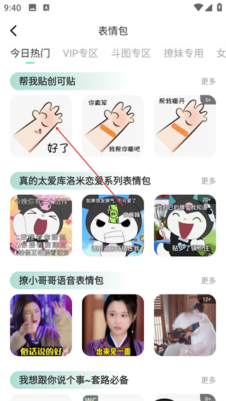 潮图文案