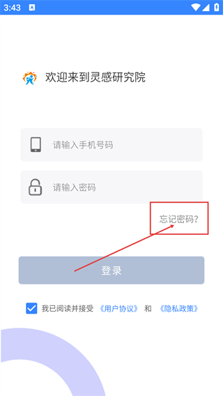 灵感研究院