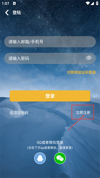六寸地图