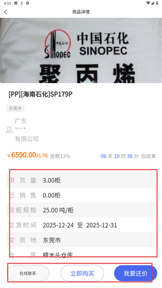 塑掌柜