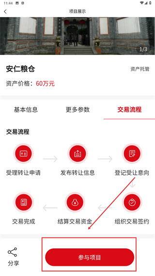 文产投融