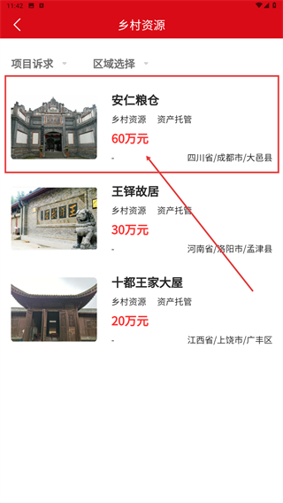 文产投融