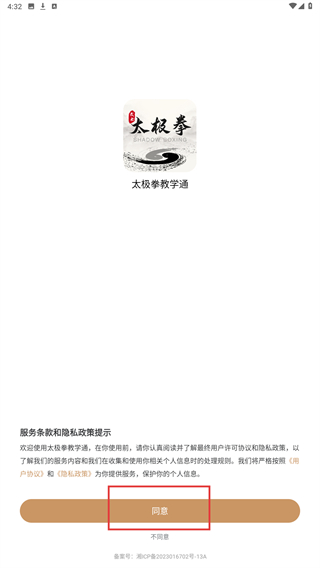 太极拳教学通