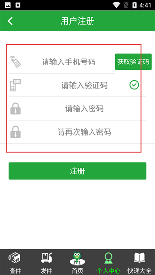 绿蚂蚁快递