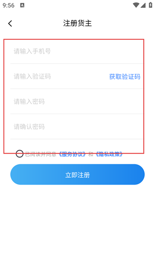 路路顺企业版