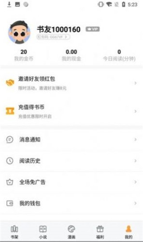 超强阅读器