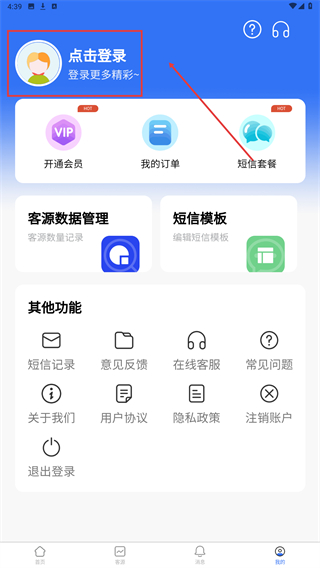 拓客帮手