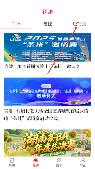 山水保靖