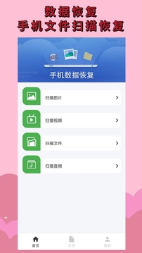 照片恢复安卓版
