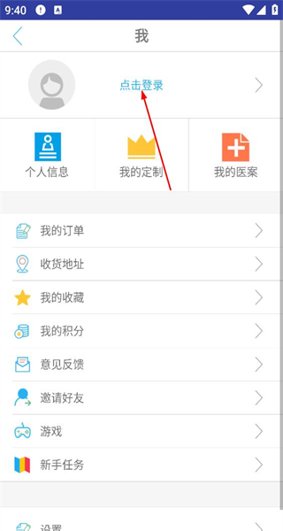 知疗app最新版