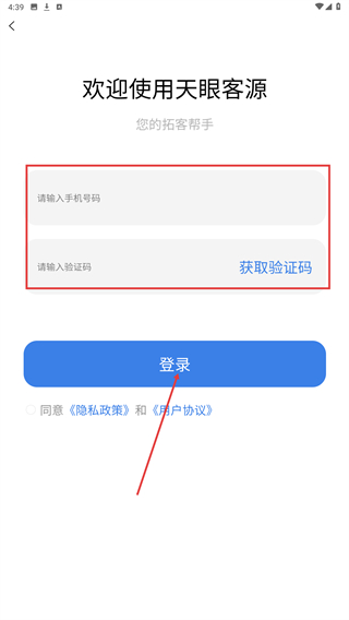 拓客帮手