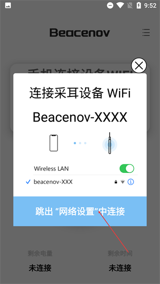 贝视采耳